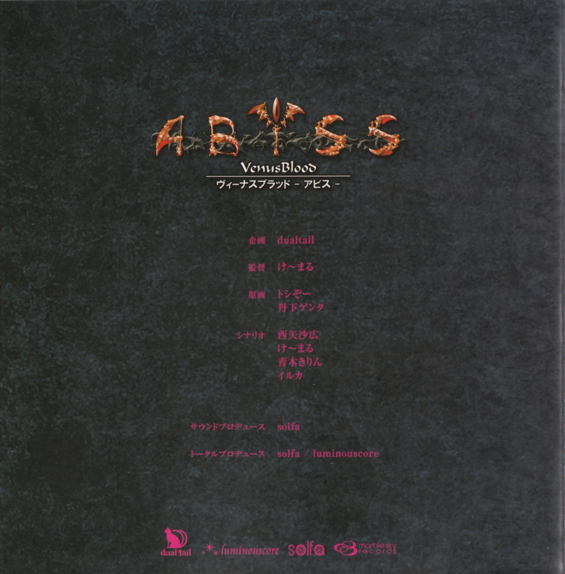VenusBlood -ABYSS- Original Soundtrack (2011) MP3 - Download